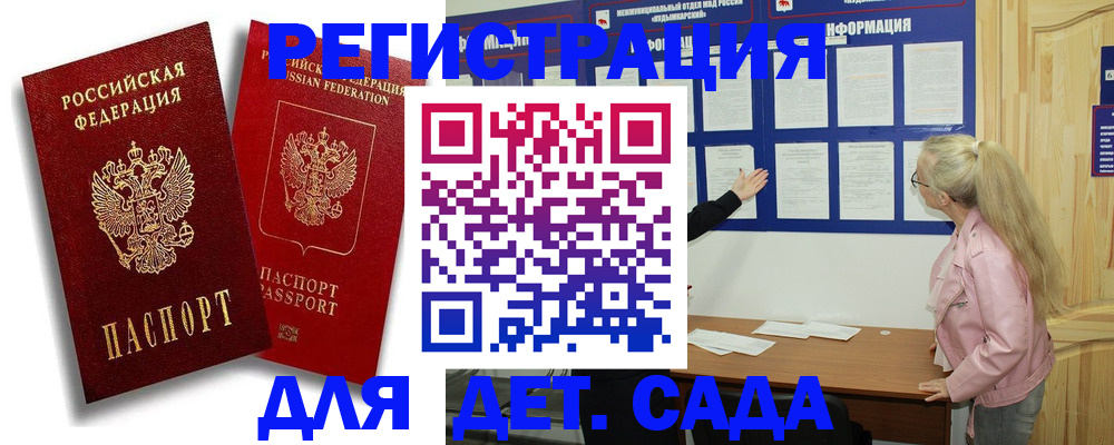 временная регистрация в квартире в Новосибирской области