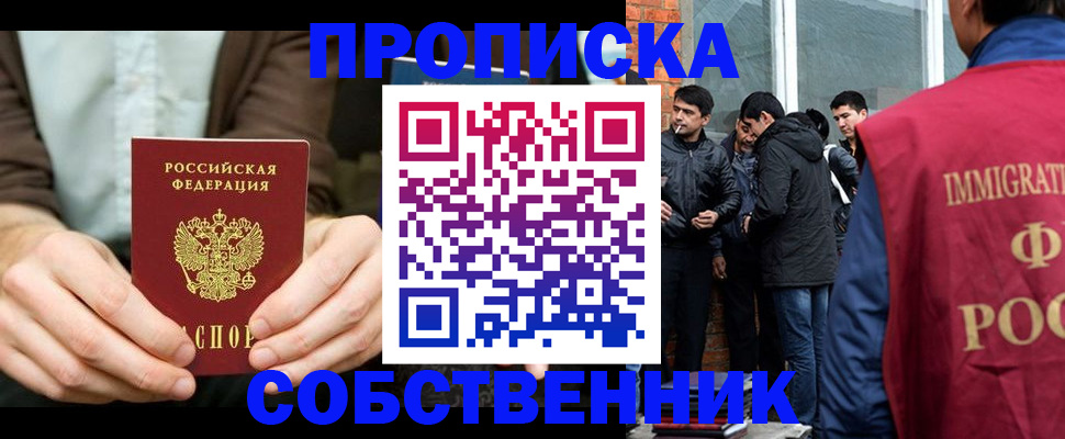 временная регистрация гарантия в Новосибирской области